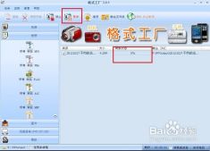 使用格式工廠與手機軟件輕松制作個性化鈴聲