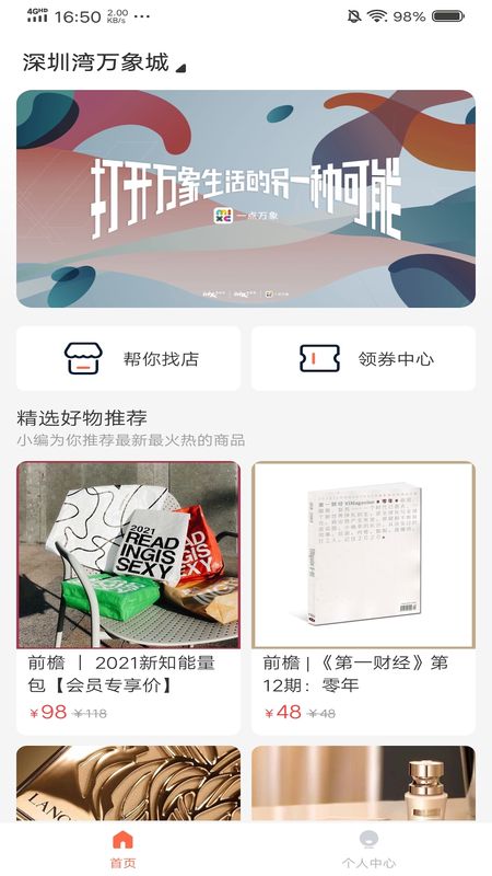 一點(diǎn)萬(wàn)象商戶版 v1.1.0.5 智慧經(jīng)營(yíng)，觸手可及