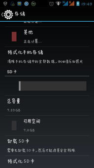 中興U201T安卓4.2.2系統(tǒng)應(yīng)用移至外置存儲(chǔ)卡全攻略