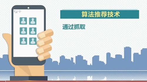 互聯網信息服務算法推薦管理規定正式施行 規范技術應用，保障用戶權益