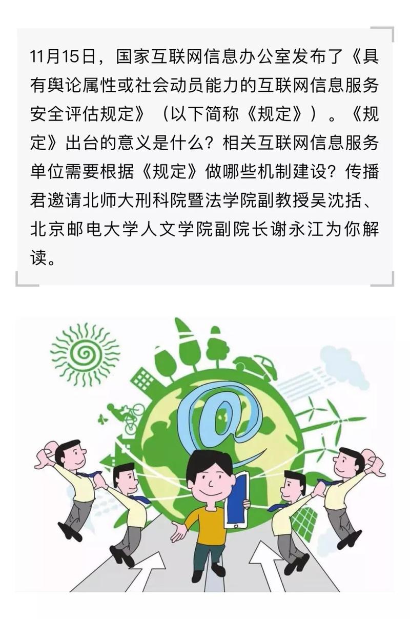 互聯網從業者必看 讀懂《互聯網信息服務管理辦法》，合規前行
