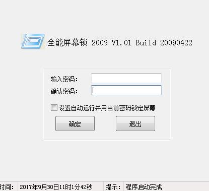 電腦待機(jī)鎖屏軟件下載與硬件開(kāi)發(fā)銷(xiāo)售綜合指南