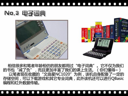 超越想象hold不住 十大怪胎電腦軟硬件產(chǎn)品盤(pán)點(diǎn)