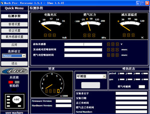 羅格斯新款CNG多點(diǎn)直噴調(diào)試軟件 以技術(shù)驅(qū)動(dòng)汽車(chē)天然氣改裝新體驗(yàn)