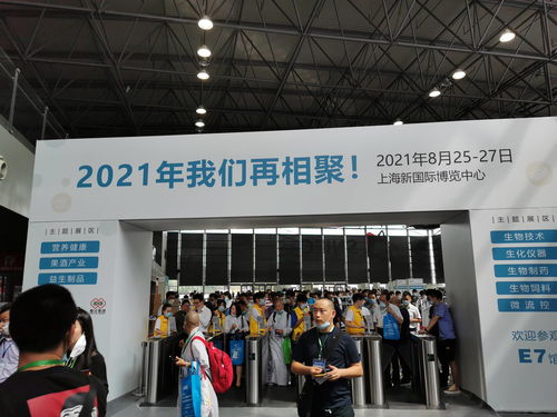 2021第九屆上海國際生物發(fā)酵產(chǎn)品與技術(shù)裝備展覽會 引領(lǐng)生物科技新浪潮，促進(jìn)上海技術(shù)成果推廣
